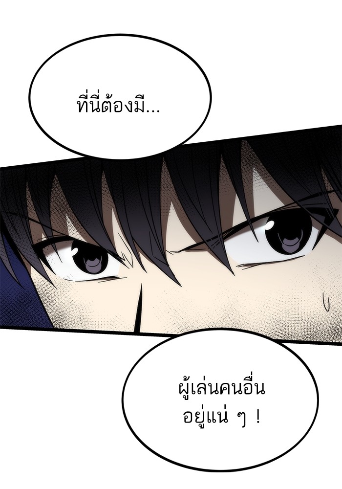 Ultra Alter แอ็กรองสตรองโคตร ตอนที่ 75 หน้า 48