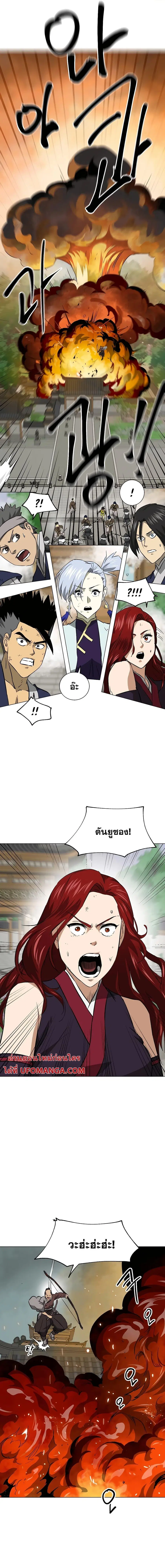 Infinite Level Up In Murim ตอนที่ 162 หน้า 23