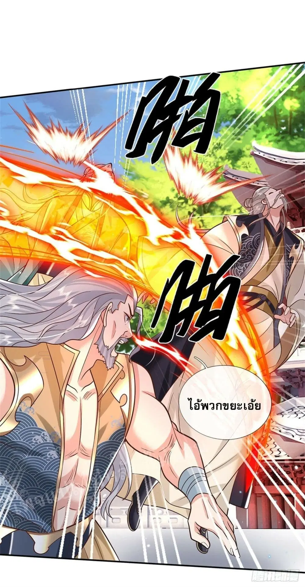 Royal God of War, Rising Dragon ตอนที่ 151 หน้า 15