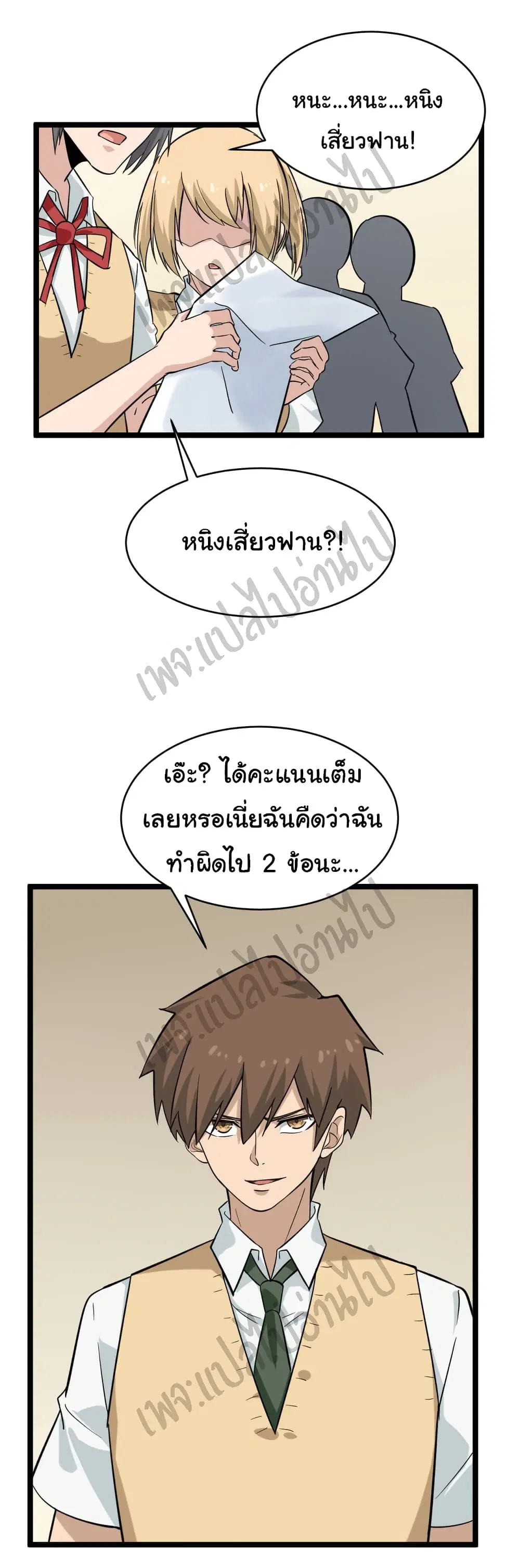 Sanjie Taobao Store ตอนที่ 143 หน้า 7