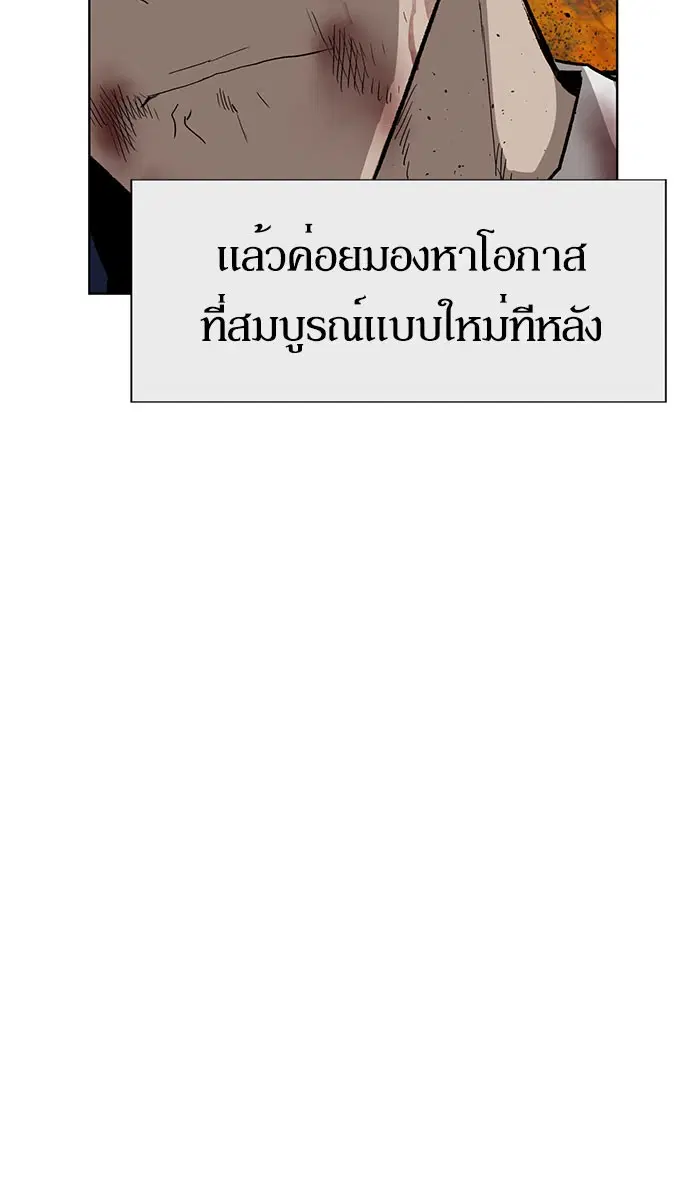 Weak Hero ตอนที่ 178 หน้า 44