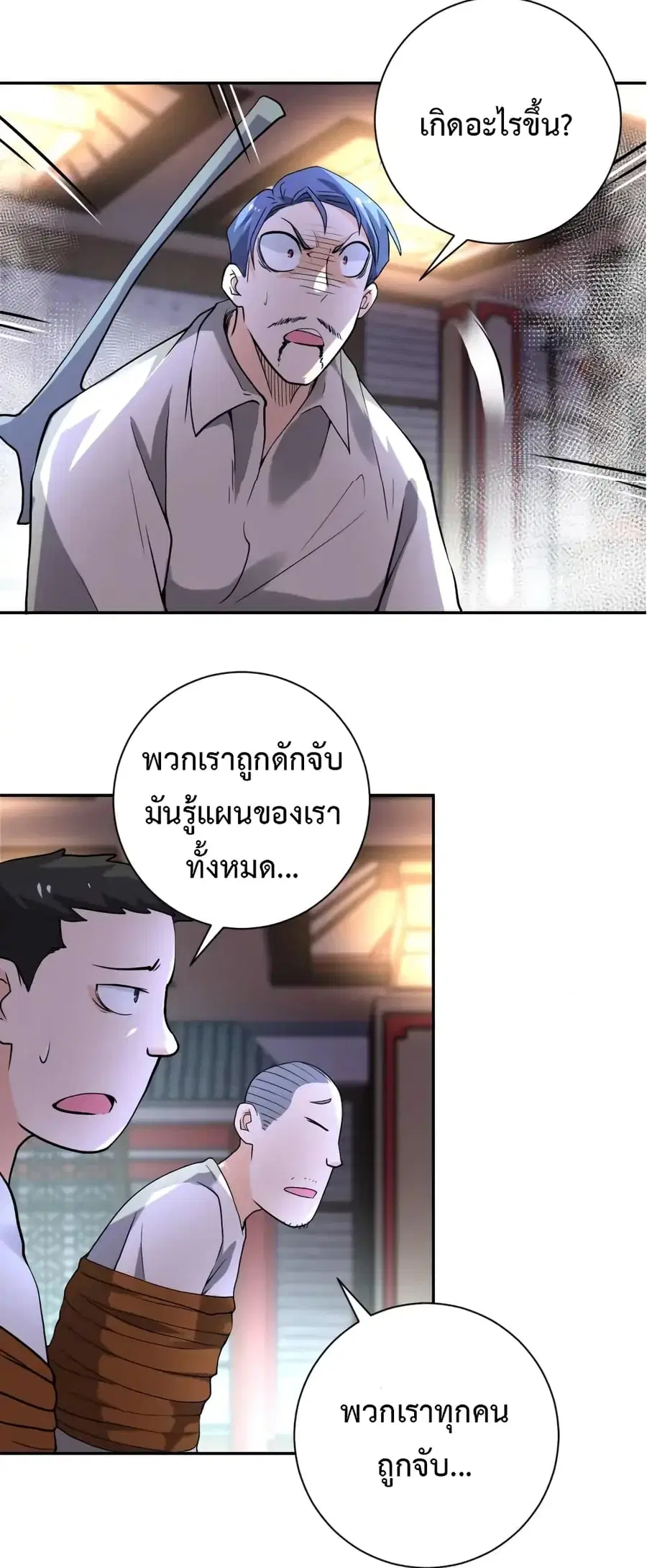 Apocalyptic Super System ตอนที่ 100 หน้า 15