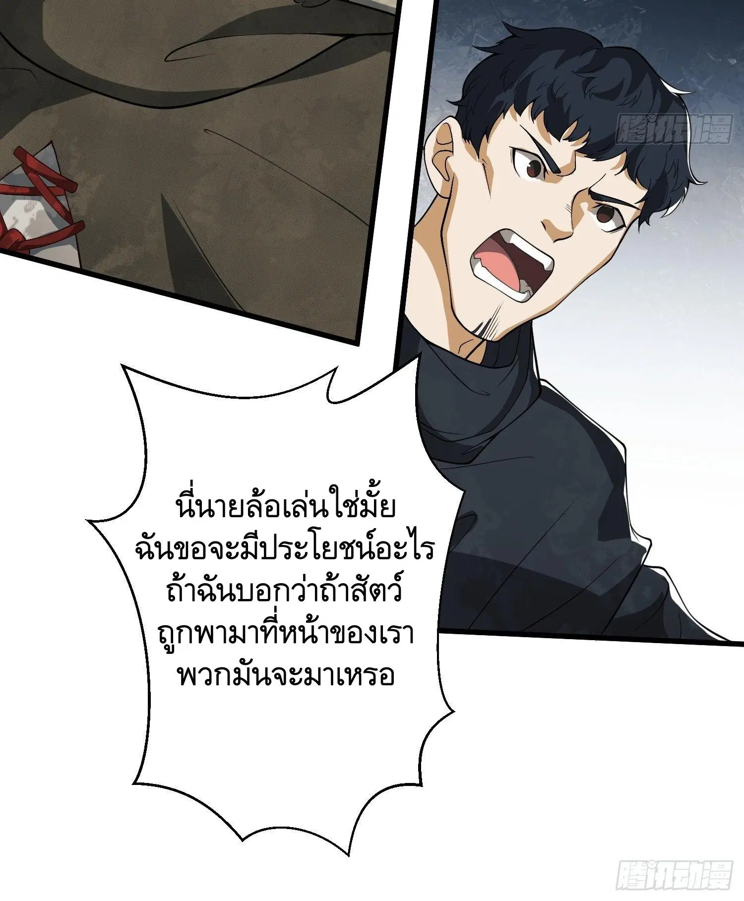 The First Order ตอนที่ 32 หน้า 11