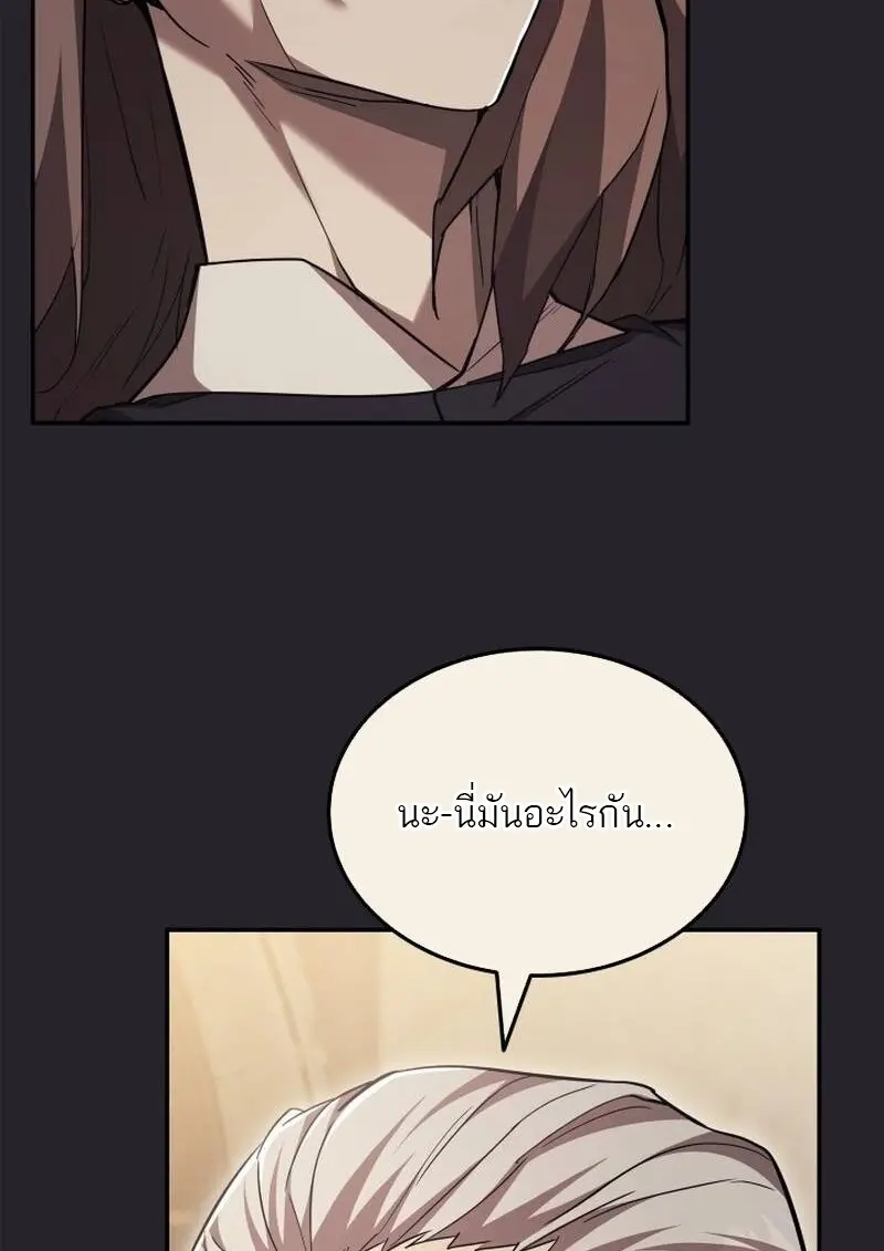 Subscribed To The Transcendental Channels แค่กดสับตะไคร้ ก็ได้พลังมาเฉยเลย ตอนที่ 97 หน้า 57