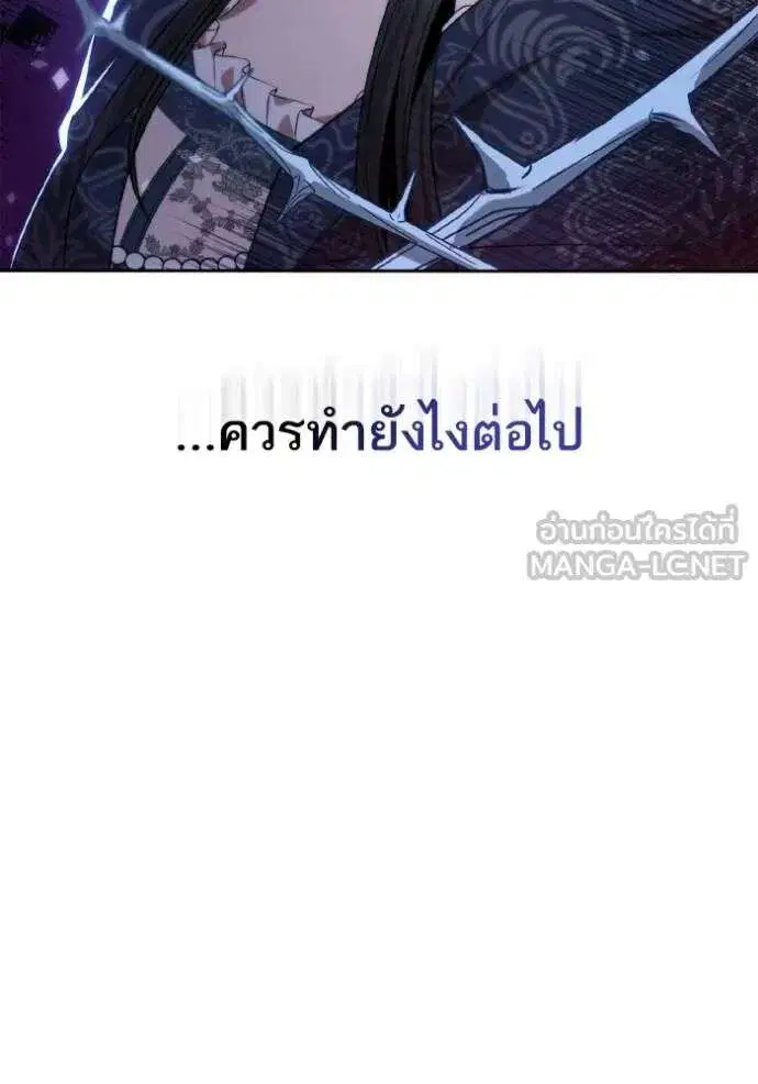Sister I Am the Queen in This Life ตอนที่ 143 หน้า 124