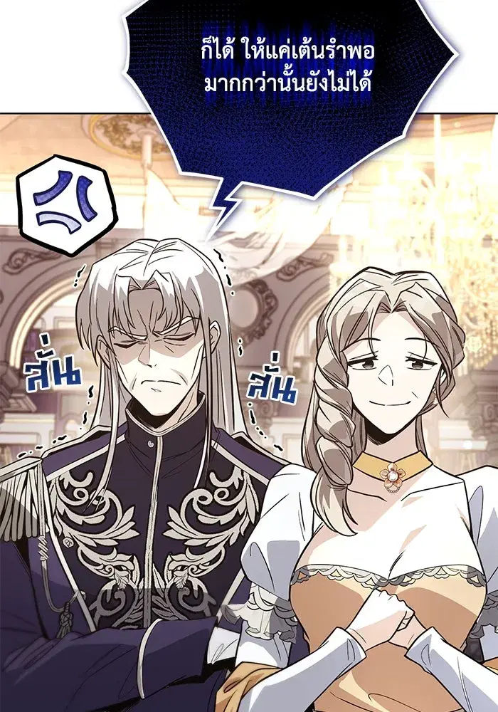 The Lazy Lord Masters the Sword ตอนที่ 120 หน้า 11