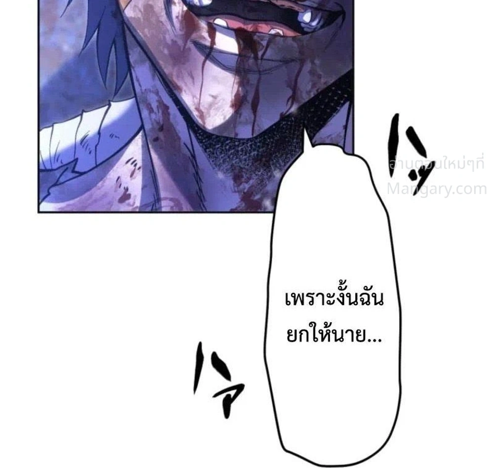 Mr. War: The Ultimate Ex-Soldier – มิสเตอร์วอร์: อดีตทหารที่แข็งแกร่งที่สุด ตอนที่ 12 หน้า 6