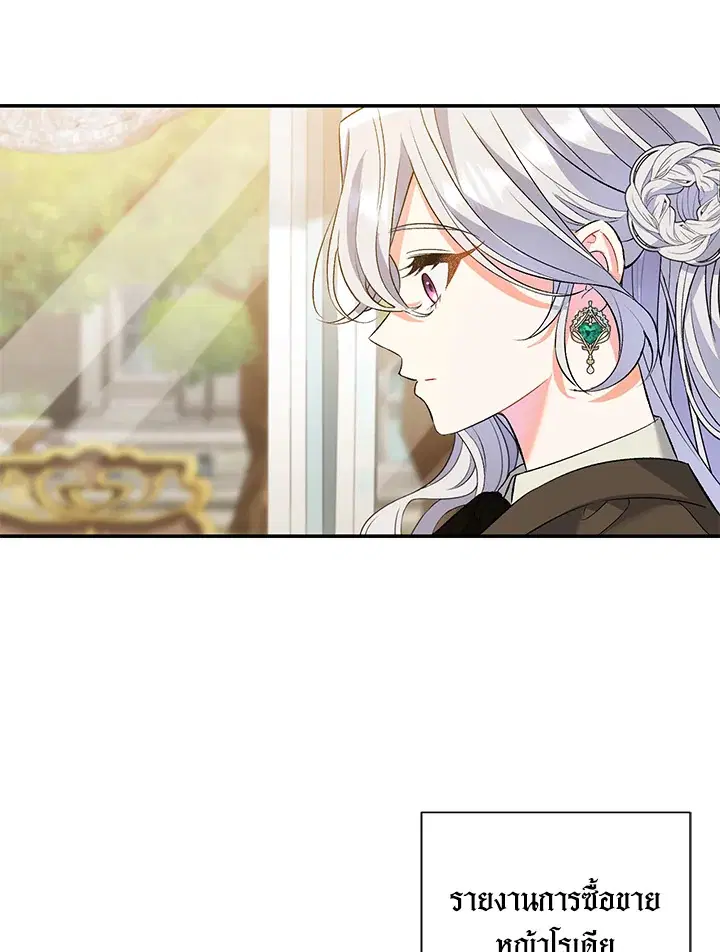 The Villain’s Match Is Too Perfect – คู่ดูตัวของนางร้ายเพอร์เฟกต์เกินไป ตอนที่ 8 หน้า 93