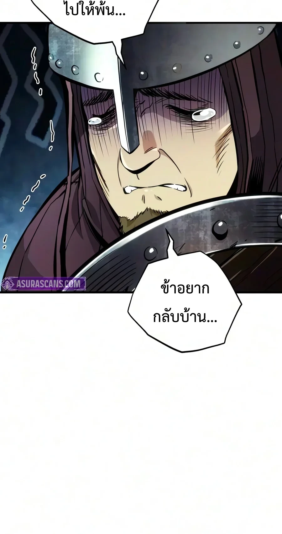 The Wandering Knight’s Survival Manual การเอาชีวิตรอด ของอัศวินพเนจร ตอนที่ 58 หน้า 44
