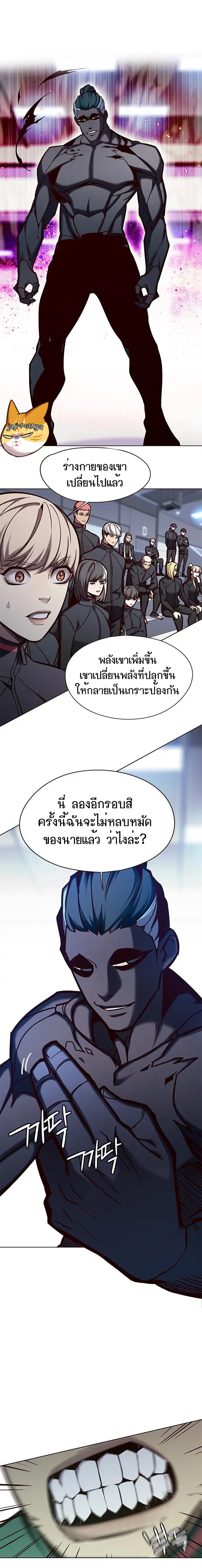 Eleceed ตอนที่ 148 หน้า 20