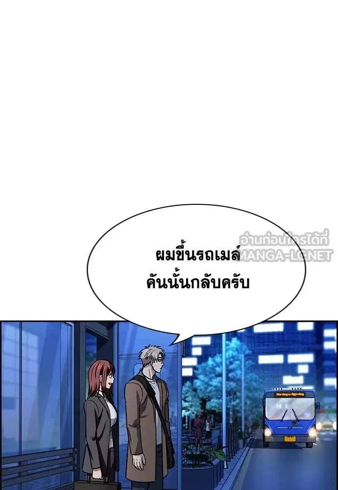 True Education ตอนที่ 228 หน้า 65
