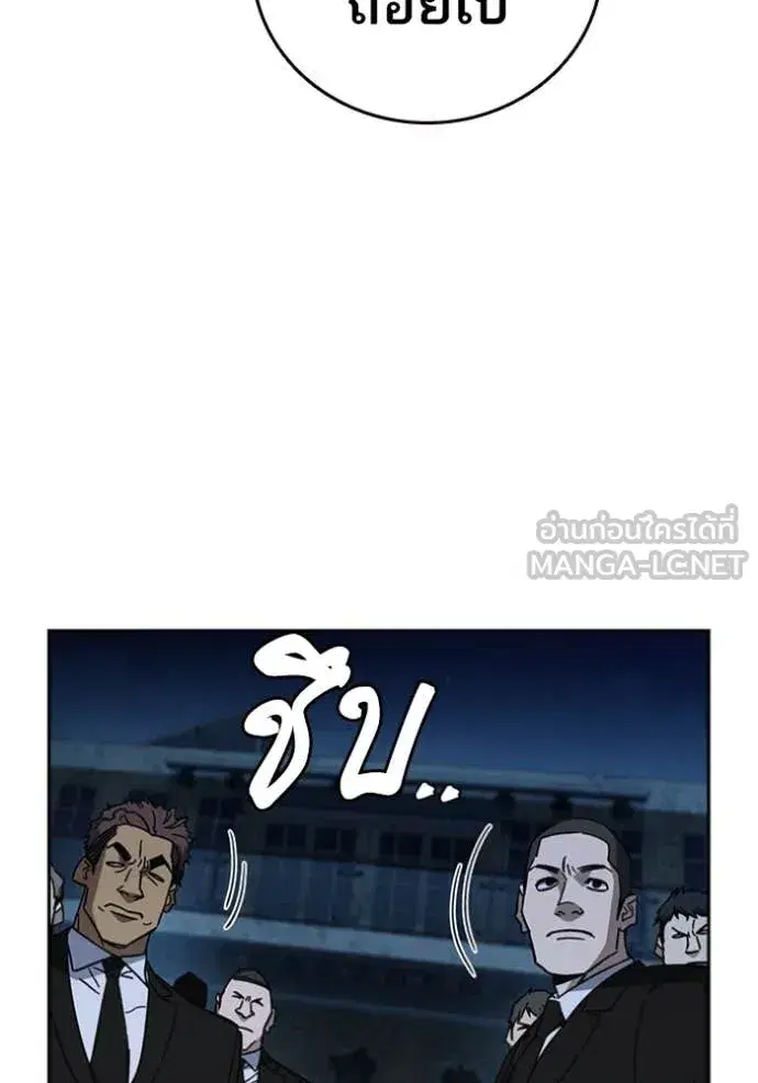 Study Group ตอนที่ 295 หน้า 110