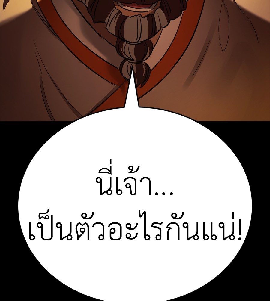 Reincarnation Path of The Underworld King ยอมรา ผู้พิพากษาจากนรก ตอนที่ 36 หน้า 82