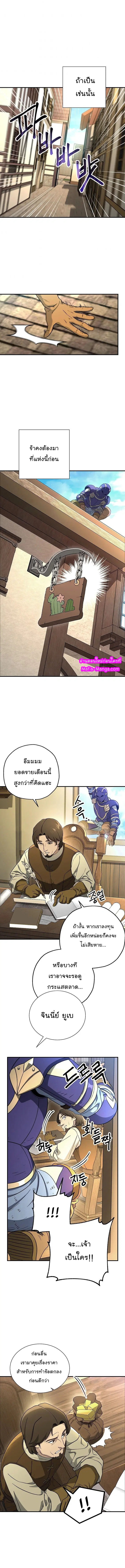 Skeleton Soldier ตอนที่ 143 หน้า 14
