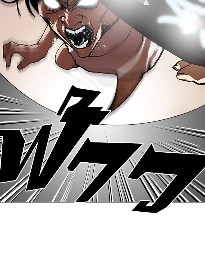 Lookism ตอนที่ 120 หน้า 18
