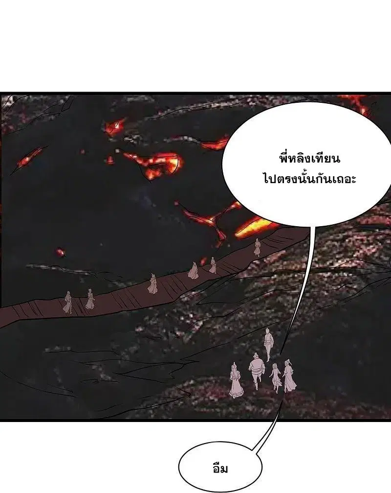 Matchless Emperor ตอนที่ 302 หน้า 7