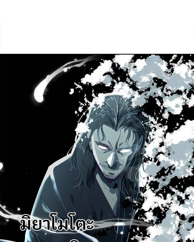 The Boy of Death ตอนที่ 79 หน้า 150
