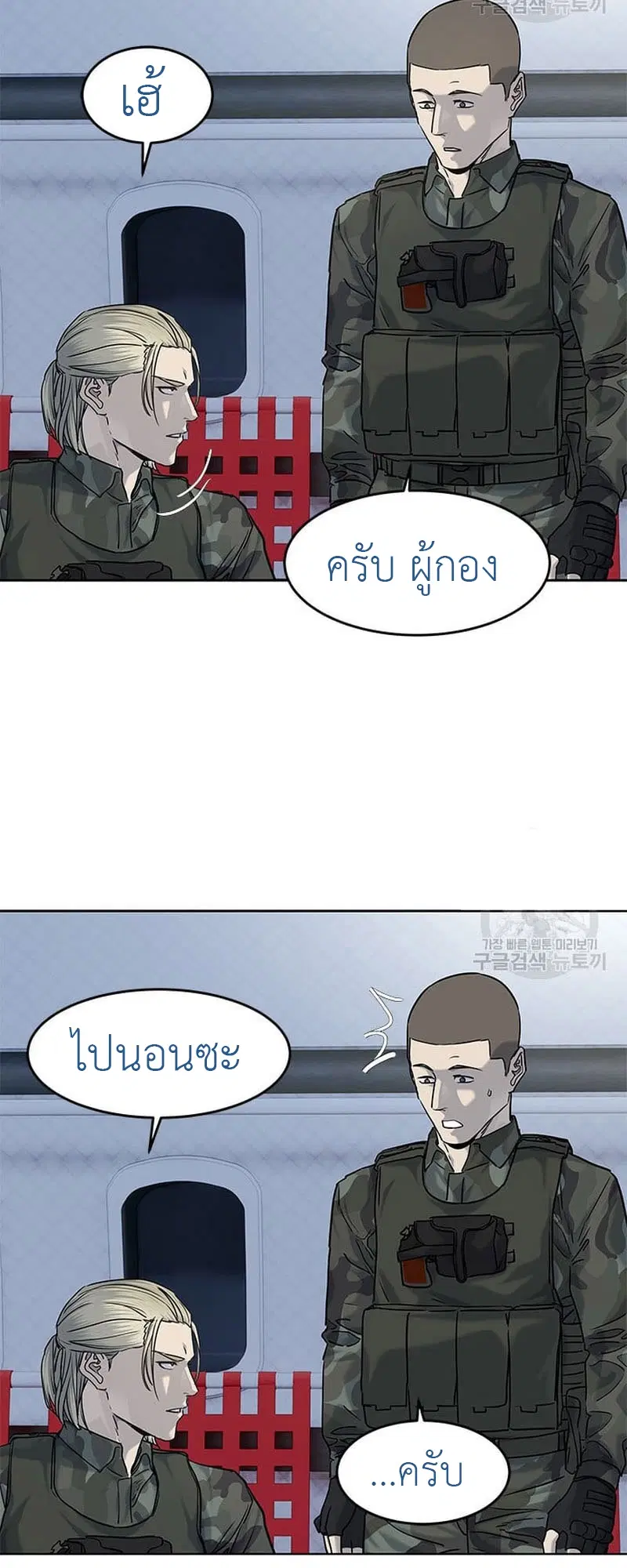 God of Blackfield ตอนที่ 161 หน้า 66