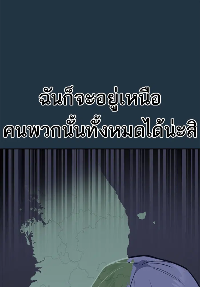 Study Group ตอนที่ 44 หน้า 40