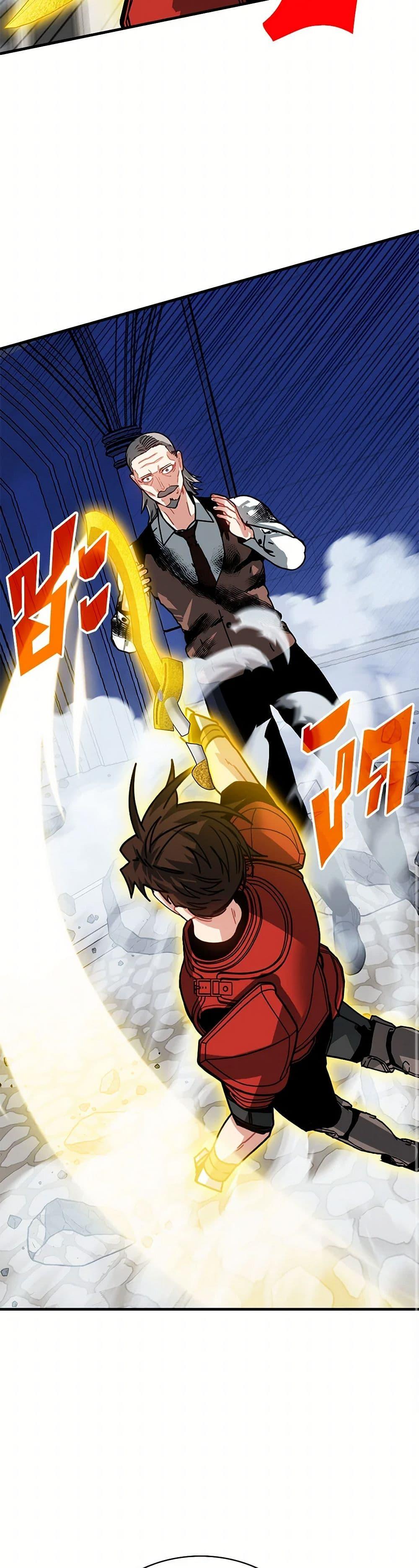 SSS-Class Gacha Hunter ตอนที่ 116 หน้า 47