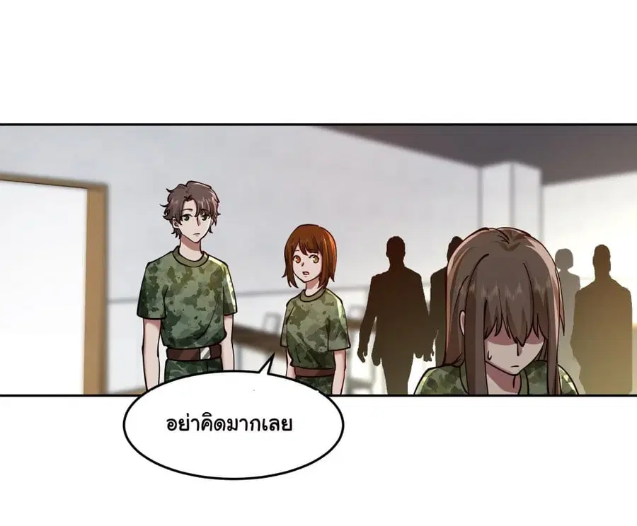 I Really Don’t Want to be Reborn ตอนที่ 9 หน้า 28