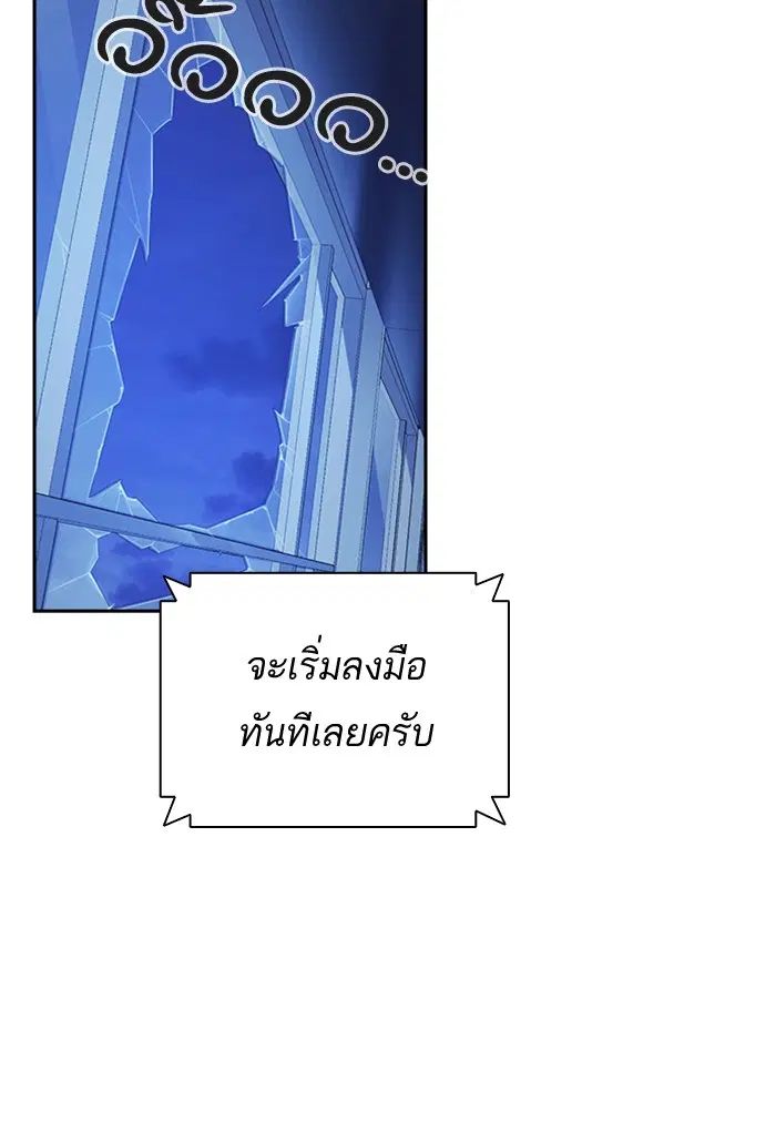 Study Group ตอนที่ 114 หน้า 26