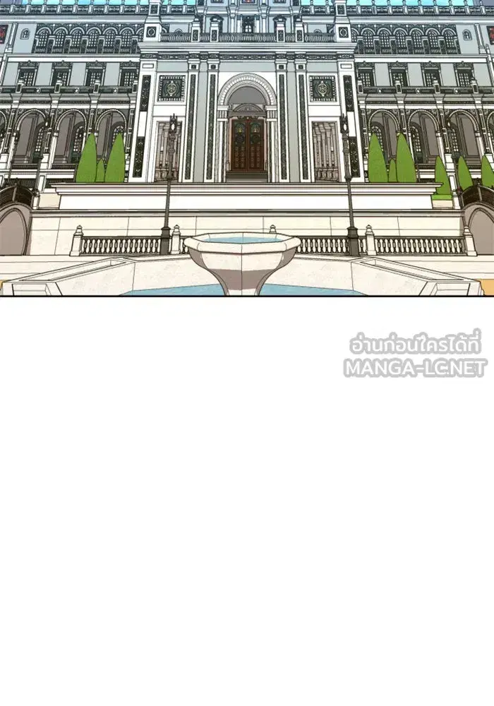 Your Throne ตอนที่ 87 หน้า 75
