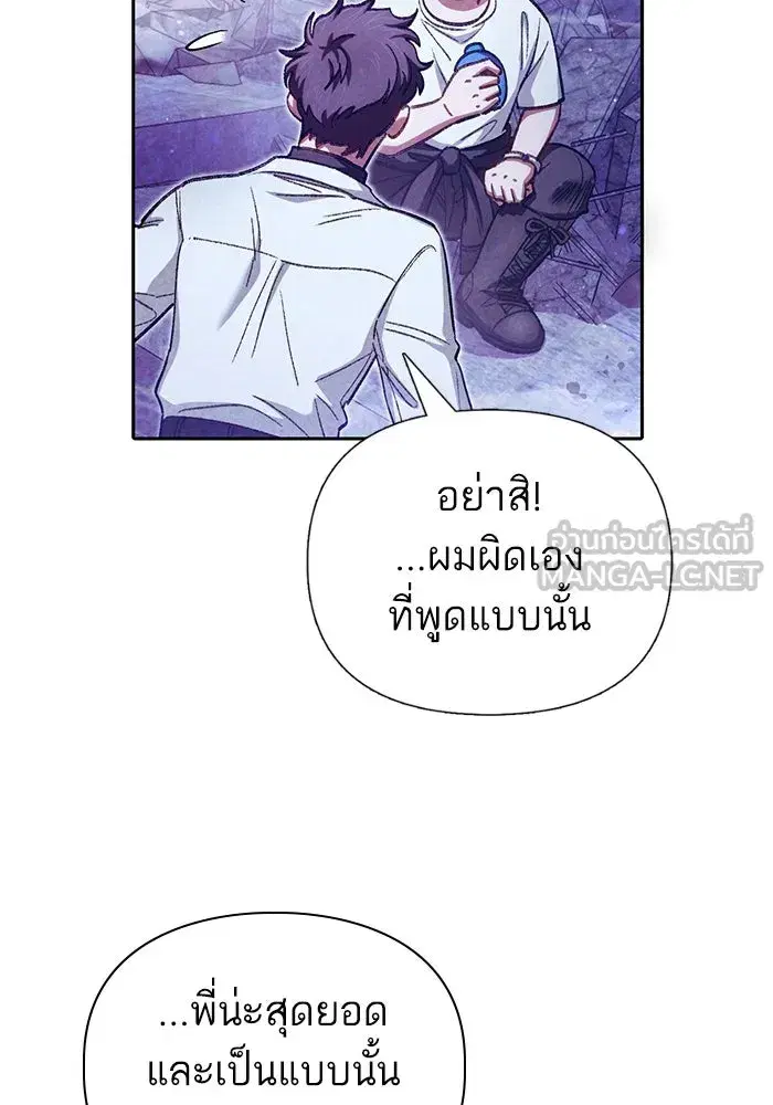 The S-Classes That I Raised (My S-Class Hunters) ตอนที่ 148 หน้า 33
