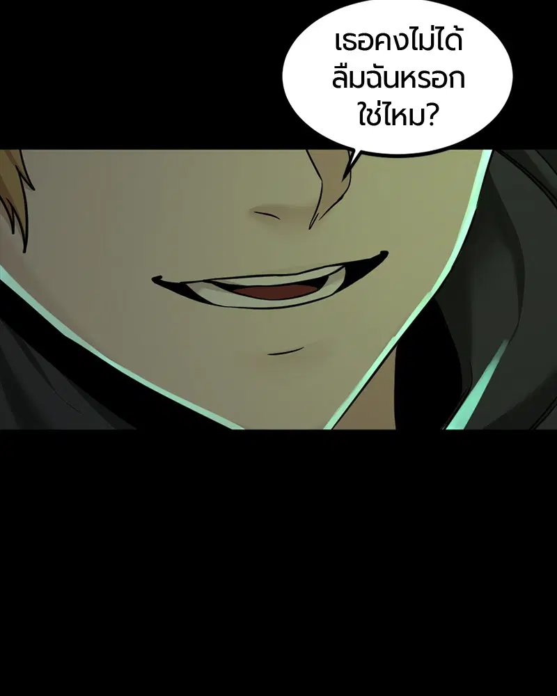 HERO KILLER ตอนที่ 55 หน้า 50