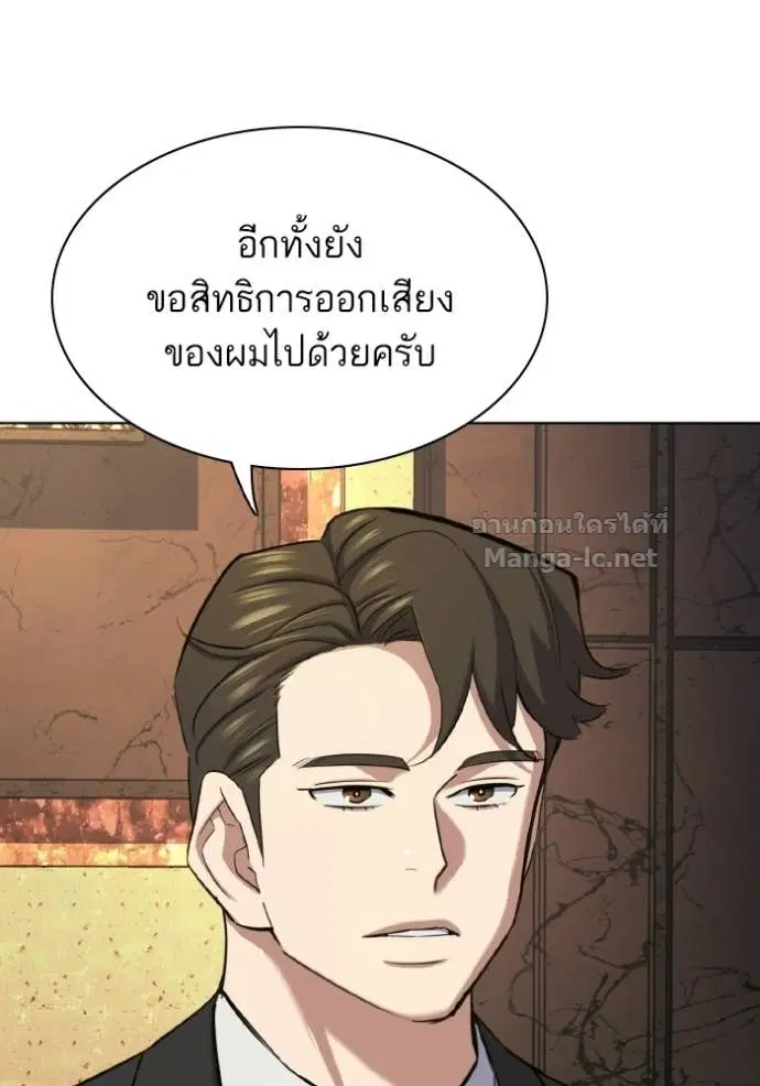 Reborn Rich ตอนที่ 182 หน้า 165