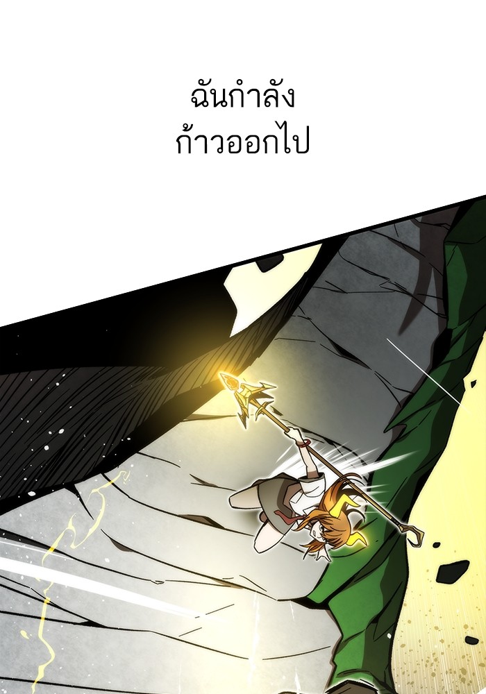 Ultra Alter แอ็กรองสตรองโคตร ตอนที่ 79 หน้า 124