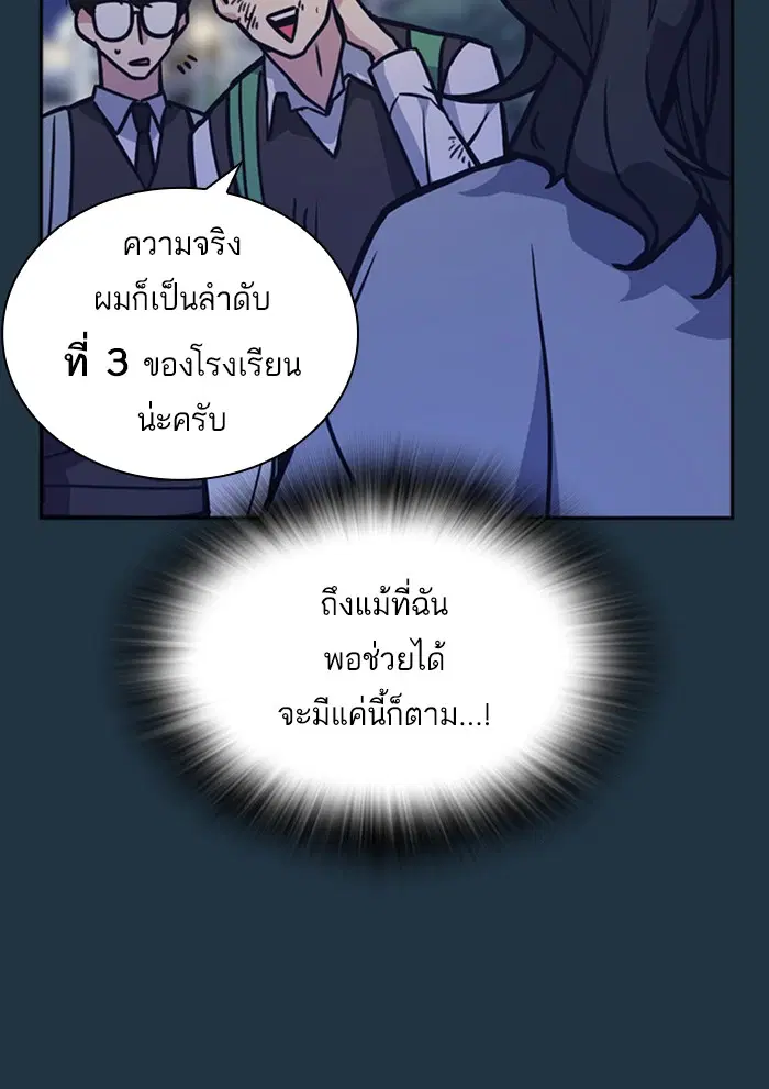 Study Group ตอนที่ 38 หน้า 23