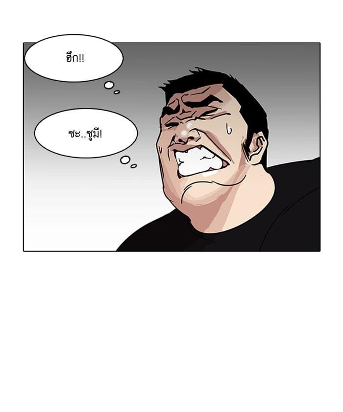 Lookism ตอนที่ 146 หน้า 22