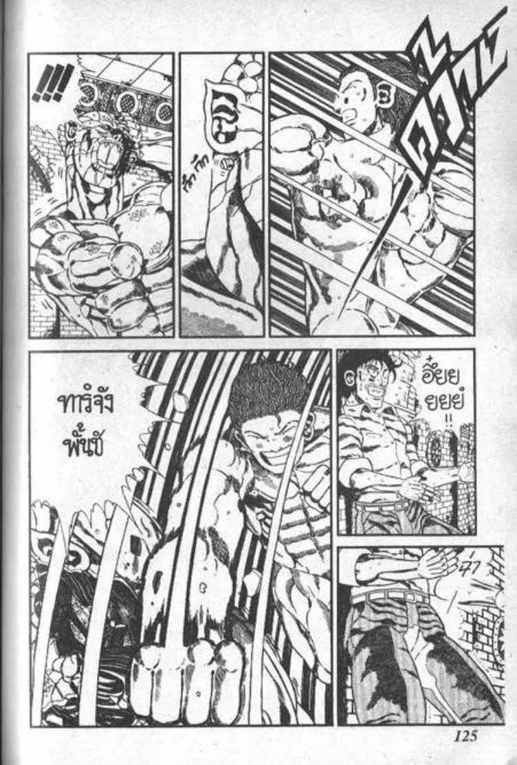 Shin Jungle no Ouja Tar-chan ตอนที่ 65 หน้า 13