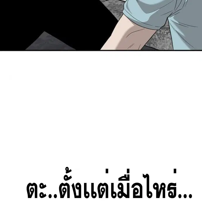 Bad Guy ตอนที่ 139 หน้า 93