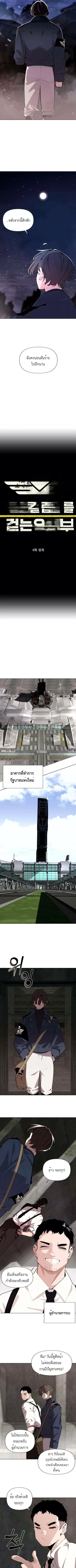 The Postman Walking Through the Apocalypse บุรุษไปรษณีย์ผู้ย่างกรายผ่านวันสิ้นโลก ตอนที่ 4 หน้า 7