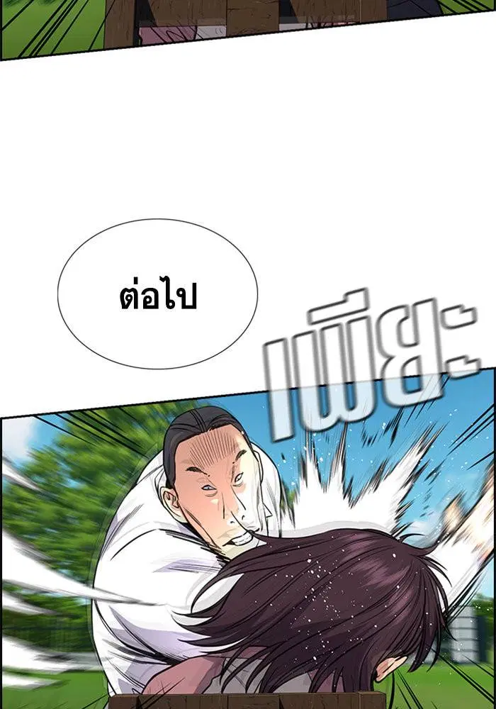 True Education ตอนที่ 107 หน้า 93