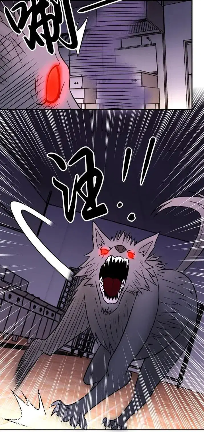 Apocalyptic Super System ตอนที่ 30 หน้า 4