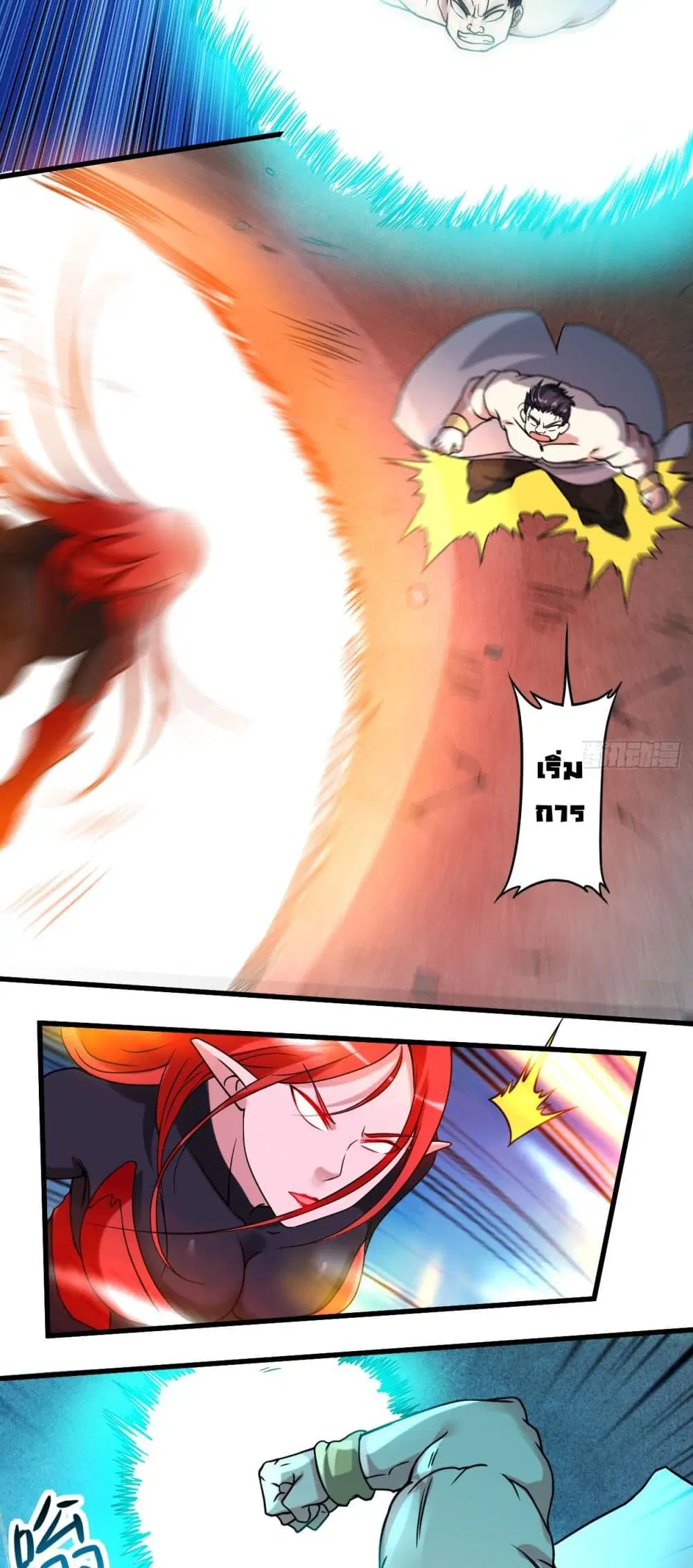 My Disciples Harem is Immortal ตอนที่ 50 หน้า 10