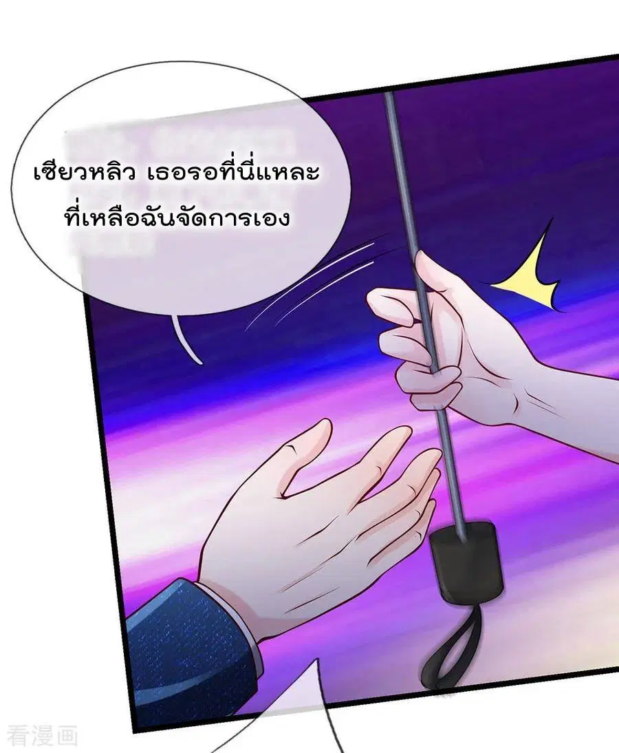 I’m the Great Immortal ตอนที่ 152 หน้า 5