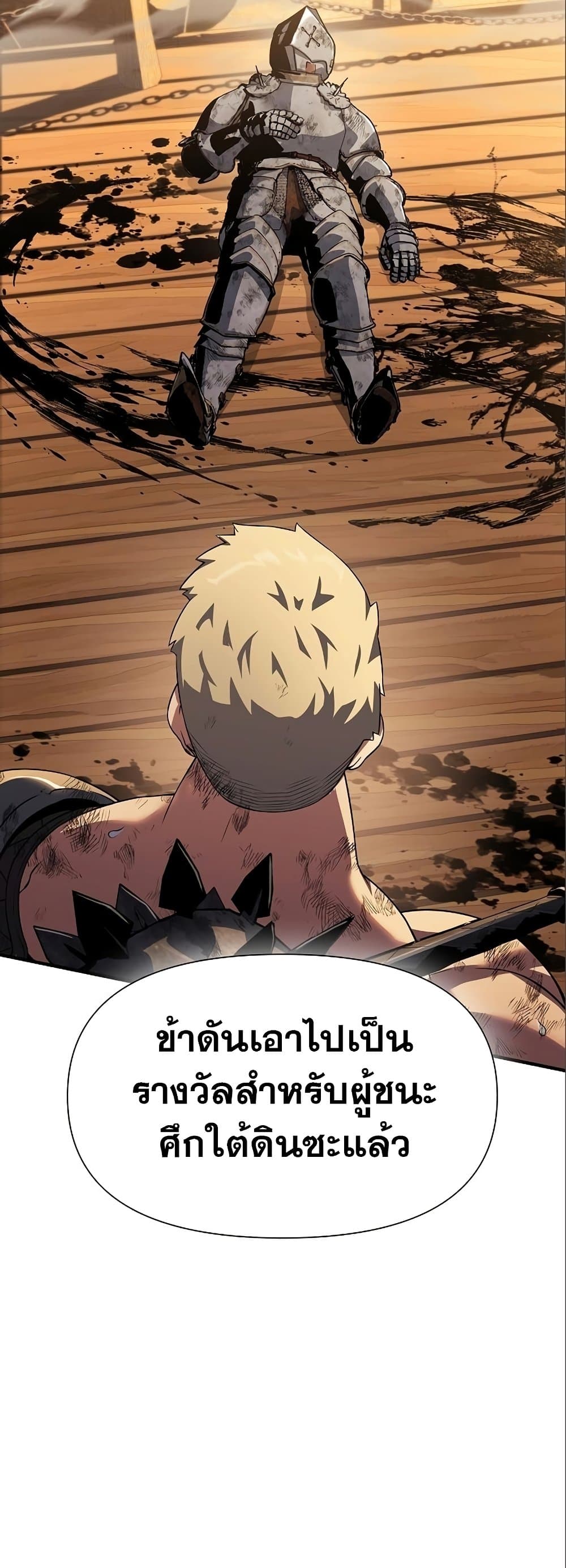 The Priest of Corruption ตอนที่ 35 หน้า 89