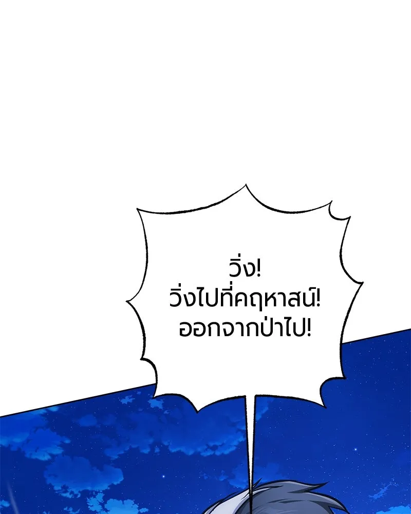The Magic Tower’s Problem Child ตัวอันตรายแห่งหอคอยเวท ตอนที่ 30 หน้า 12
