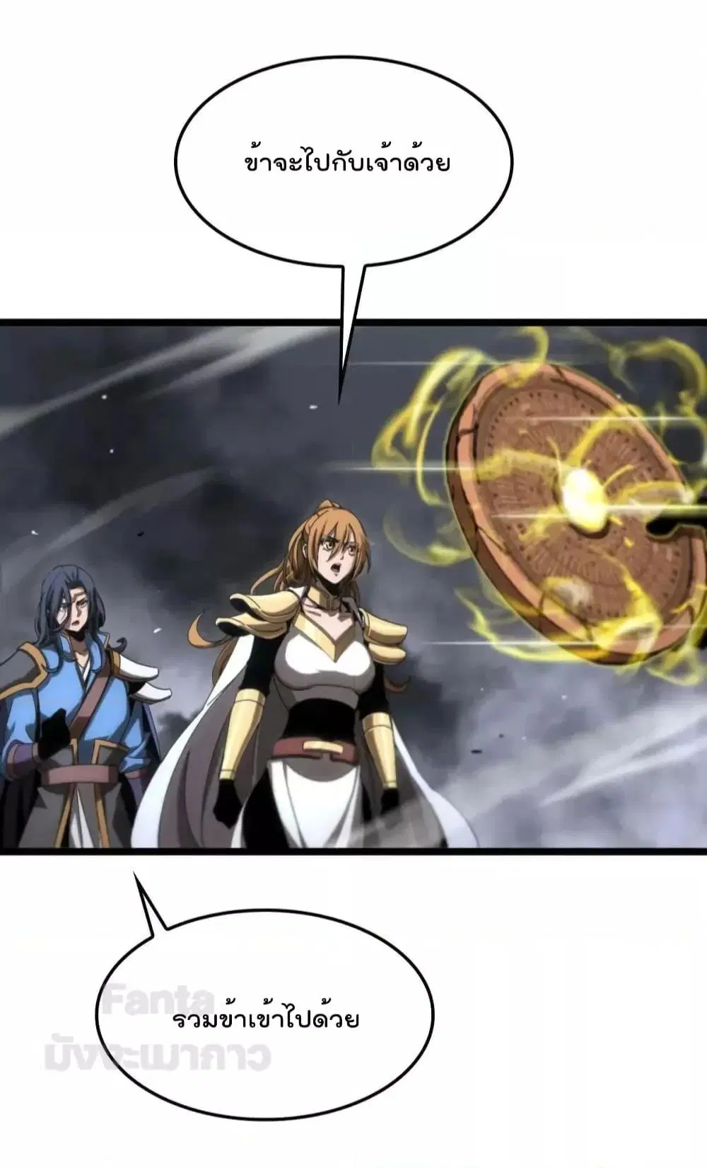 World’s Apocalypse Online ตอนที่ 175 หน้า 22