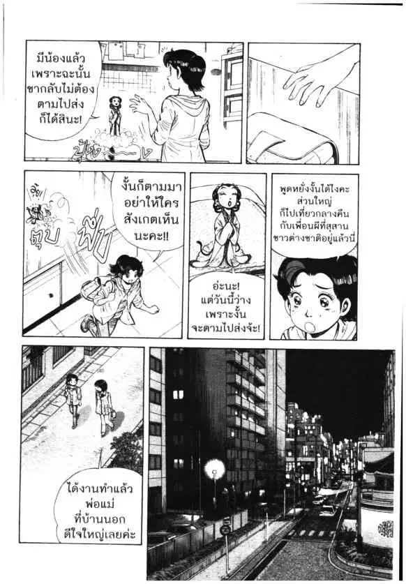 Kachuu Hana ตอนที่ 64 หน้า 4