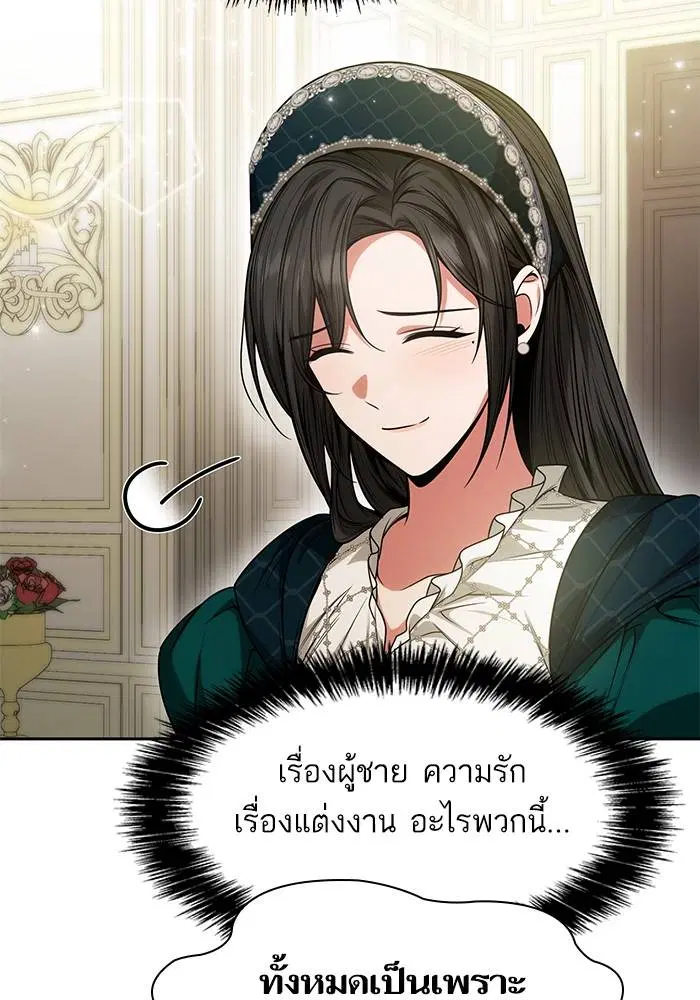 Sister I Am the Queen in This Life ตอนที่ 30 หน้า 55