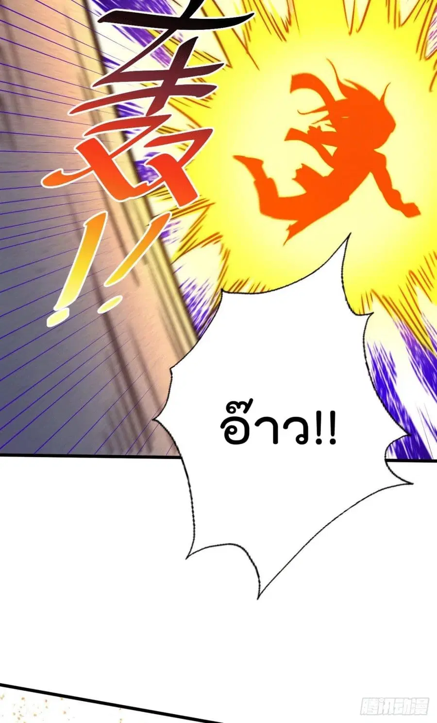 Who is your Daddy ตอนที่ 73 หน้า 6