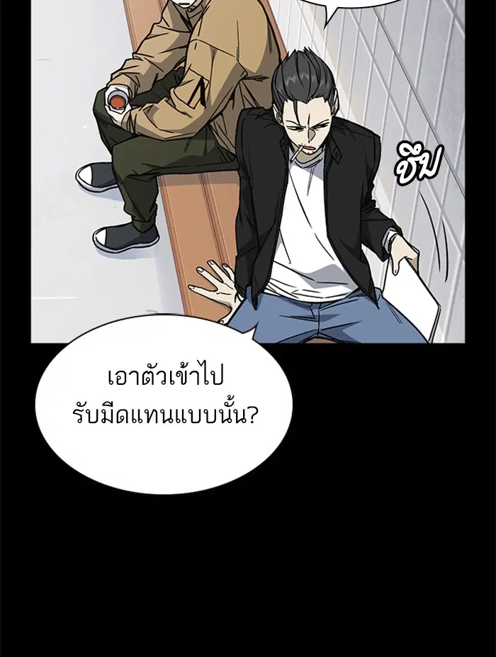 Study Group ตอนที่ 127 หน้า 59