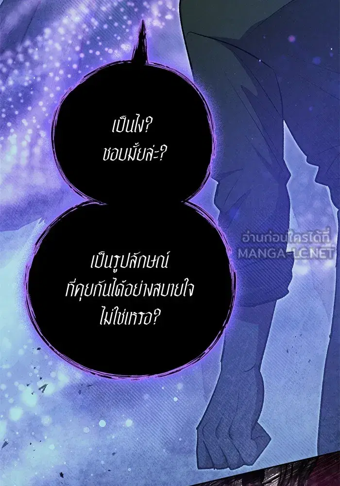 The S-Classes That I Raised (My S-Class Hunters) ตอนที่ 98 หน้า 18