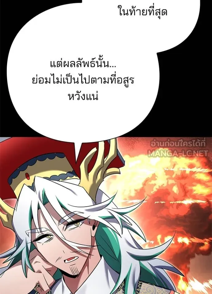 Night of the Ogre ตอนที่ 82 หน้า 111