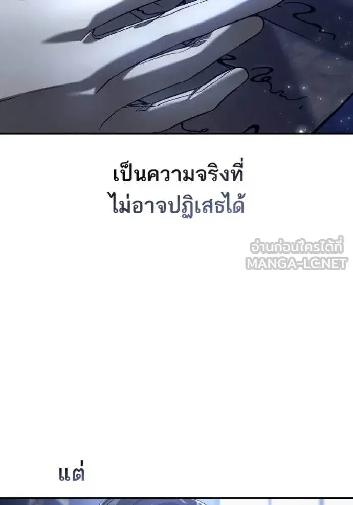 I Am the Queen in This Life ตอนที่ 154 หน้า 78